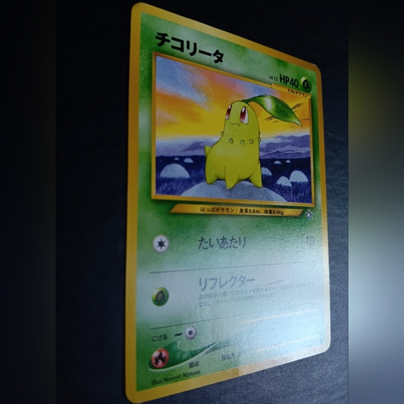 Chikorita Japanese Pokemon Card - Neo Genesis - NO. 152 Common Non-Holo - Picture 4 of 9